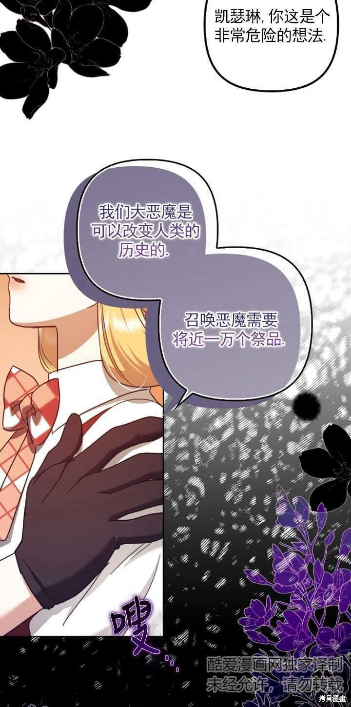 第27话 第44页