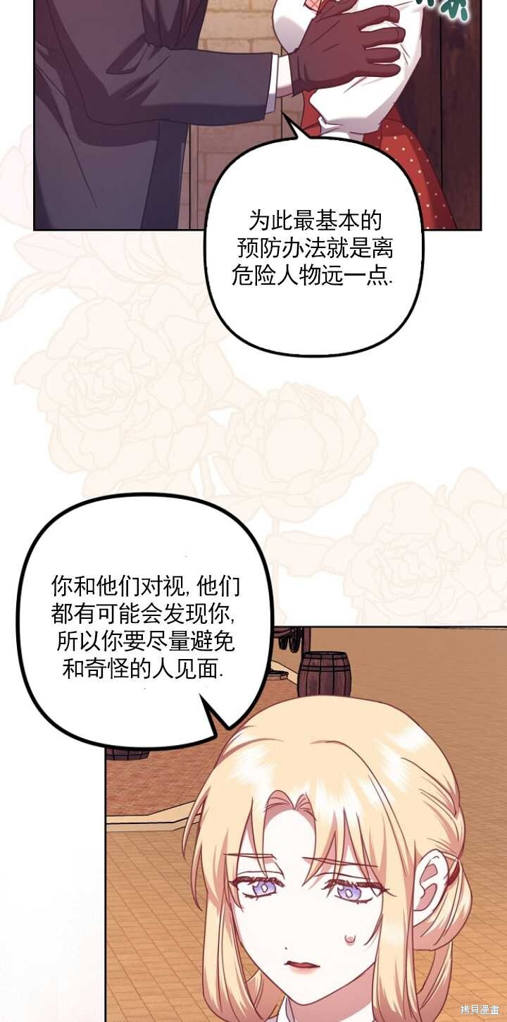 第27话 第48页