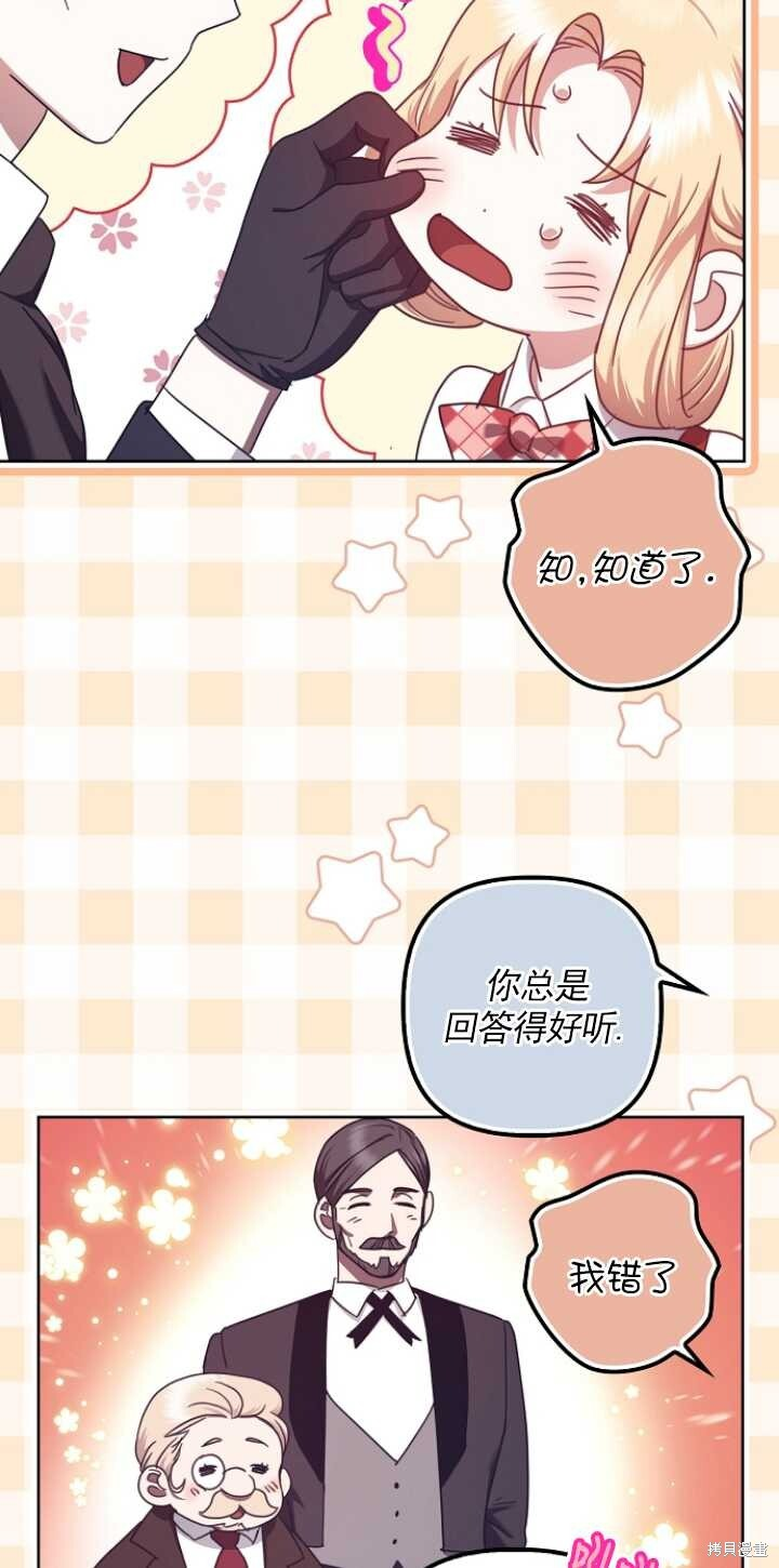 第27话 第50页