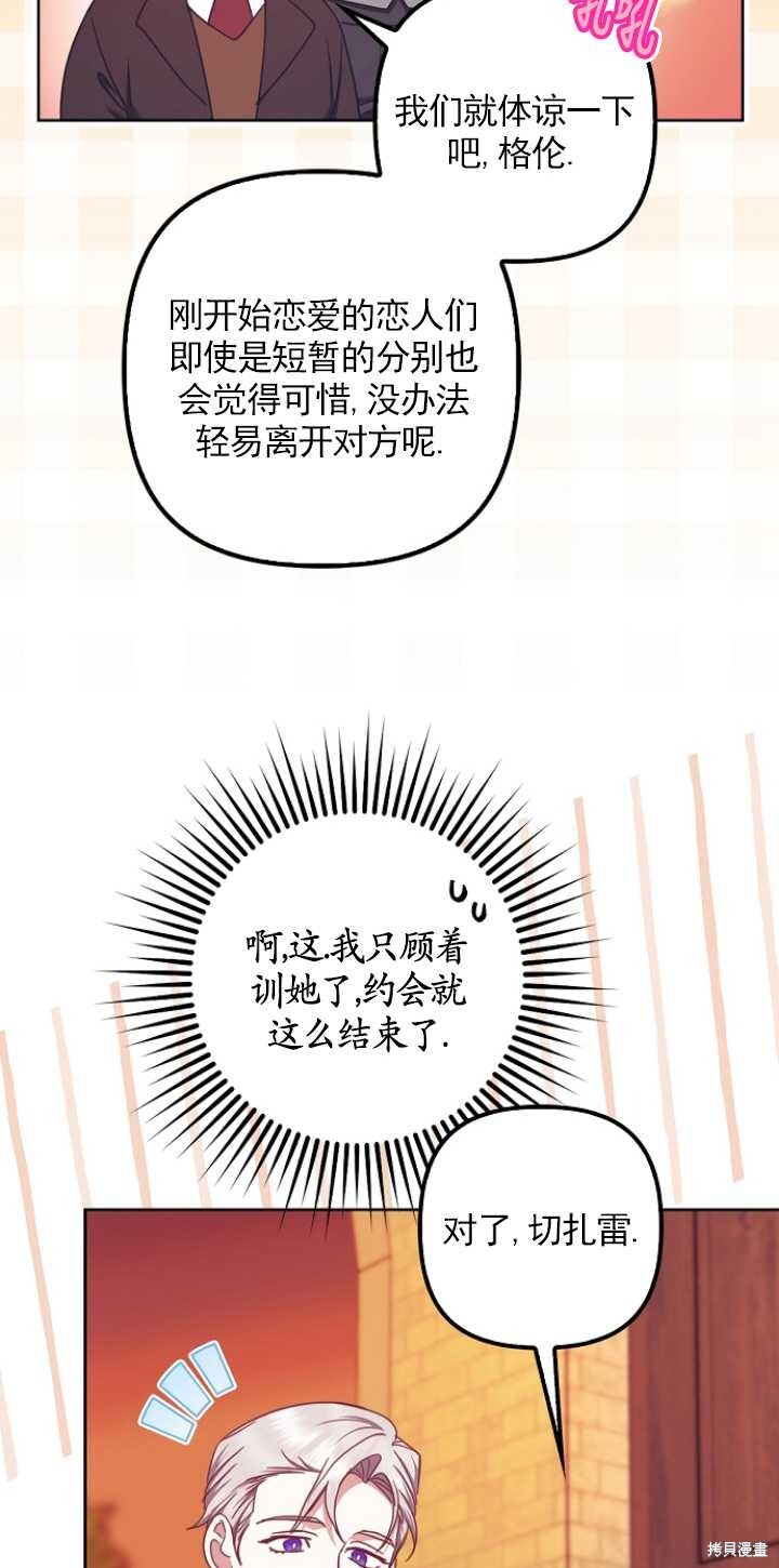 第27话 第51页