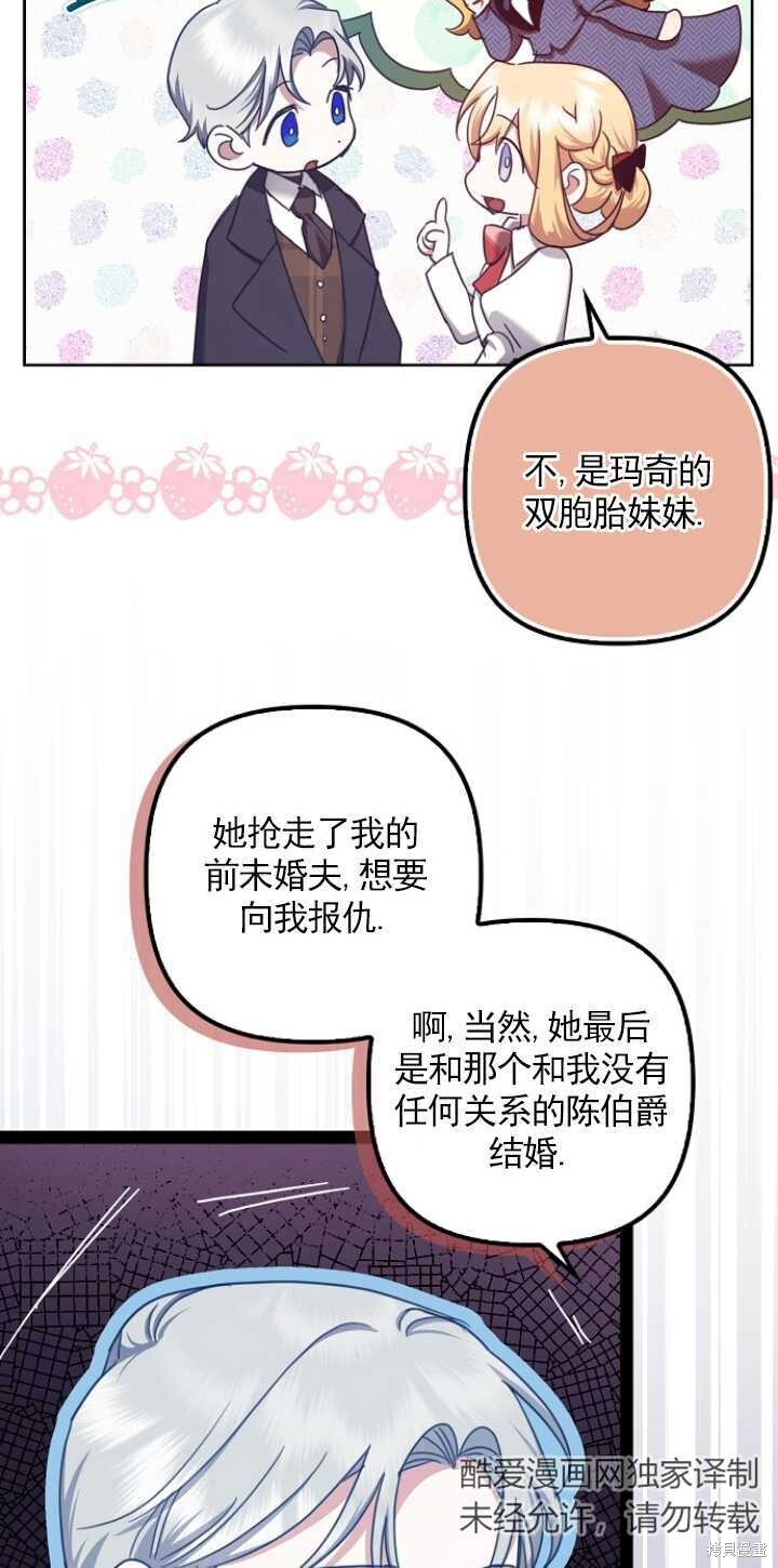 第27话 第53页
