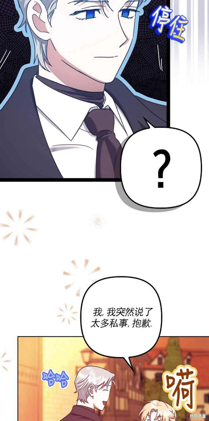 第27话 第54页