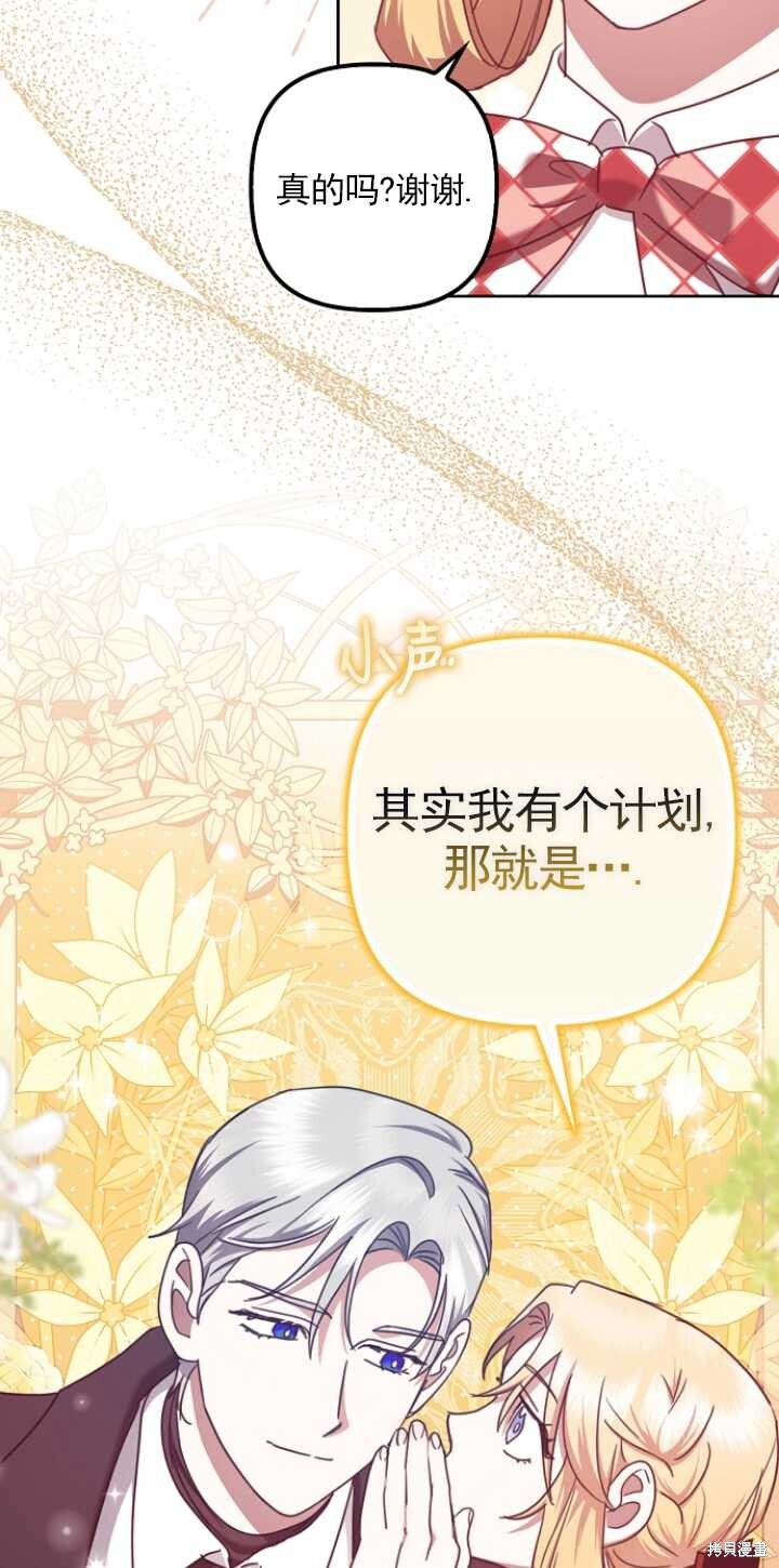 第27话 第56页