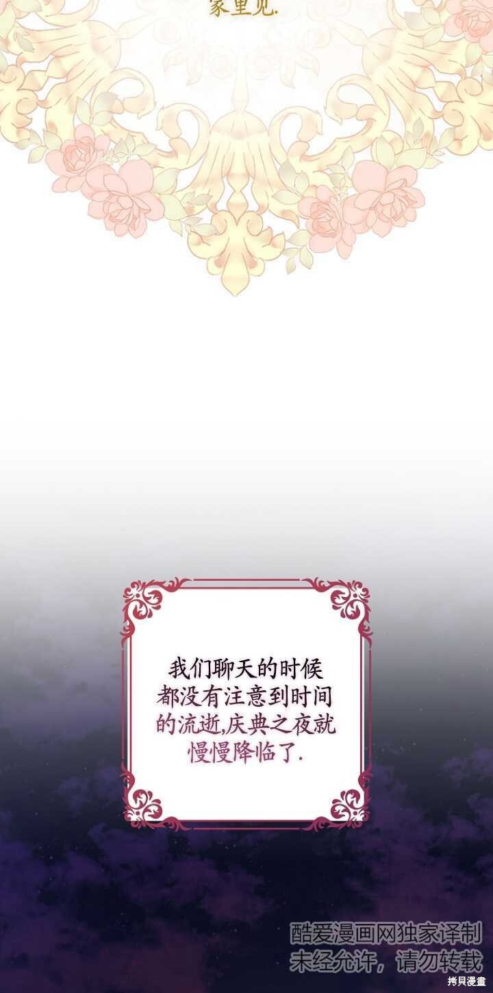 第27话 第58页