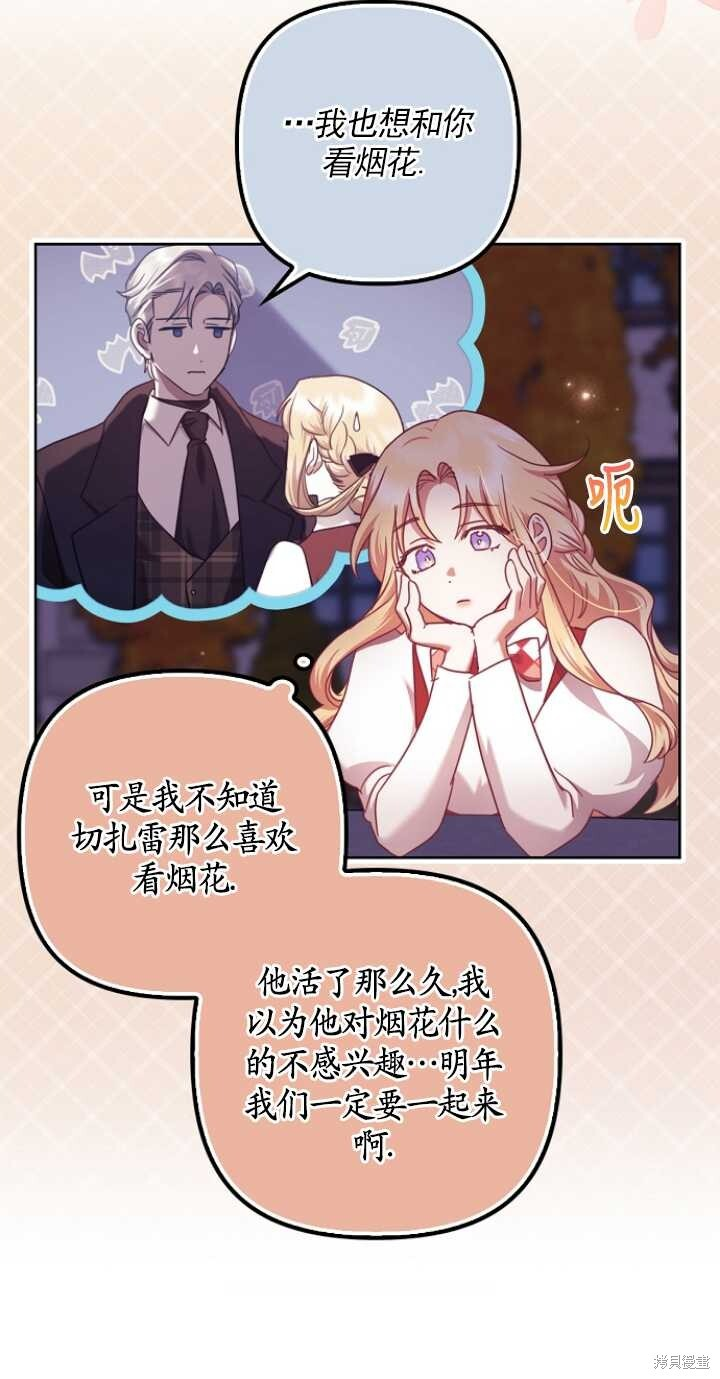 第27话 第62页