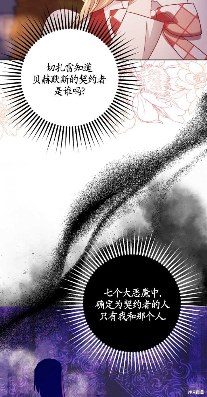 第27话 第64页