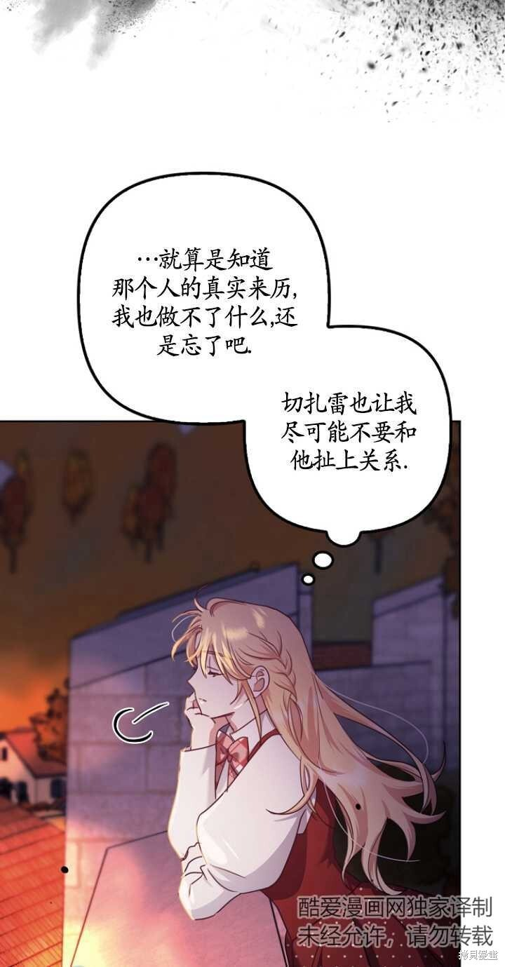 第27话 第66页