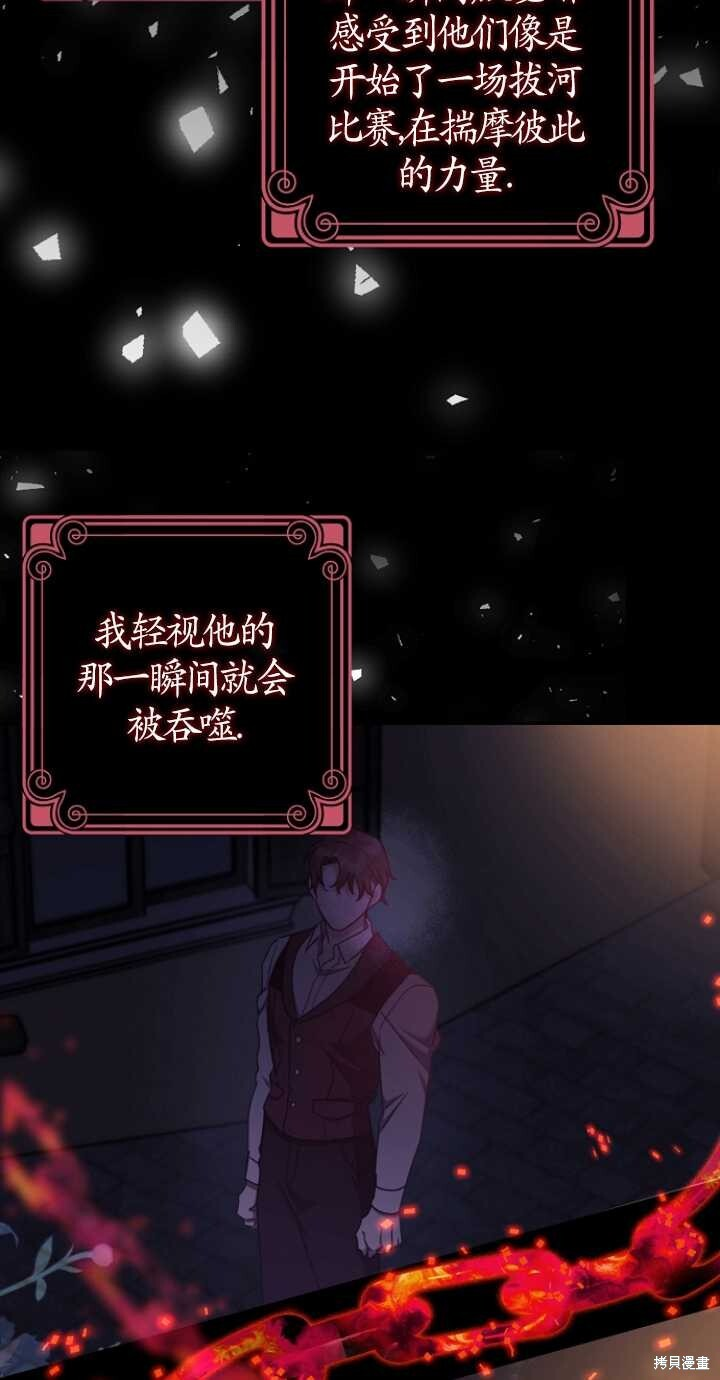 第27话 第73页