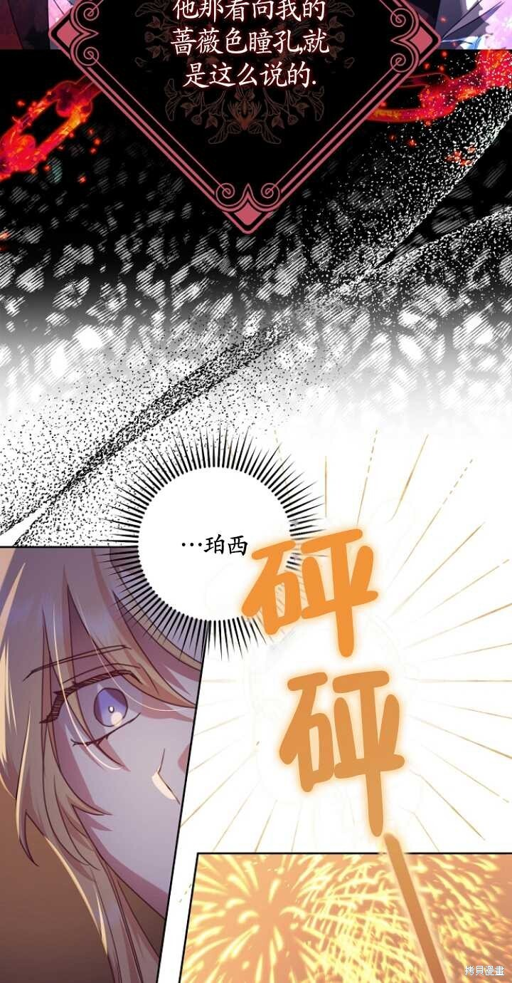 第27话 第75页