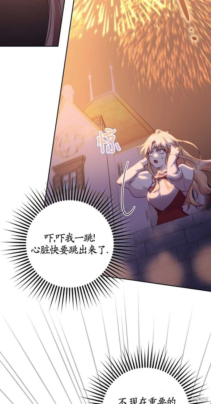 第27话 第76页