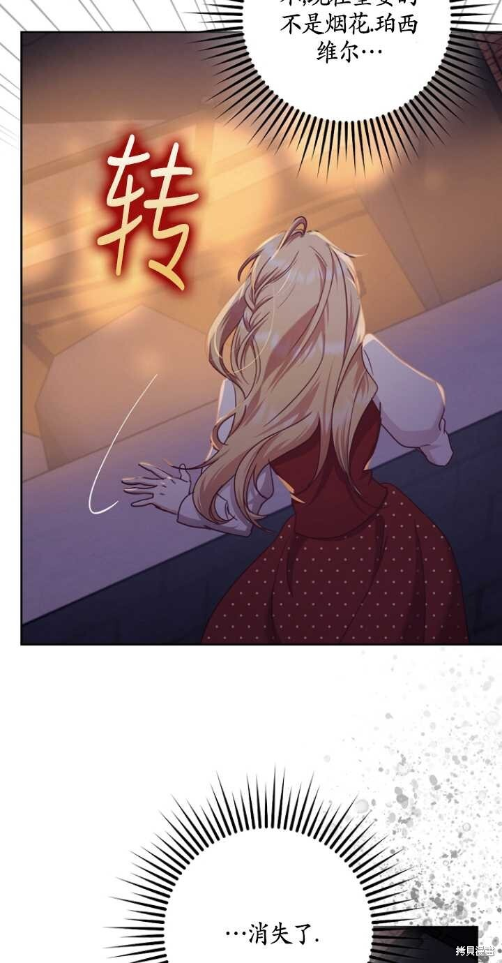 第27话 第77页