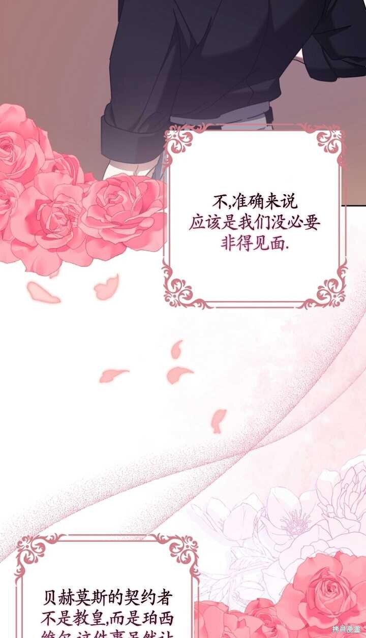 第28话 第4页