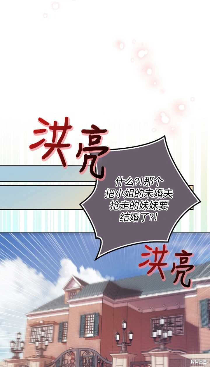 第28话 第8页
