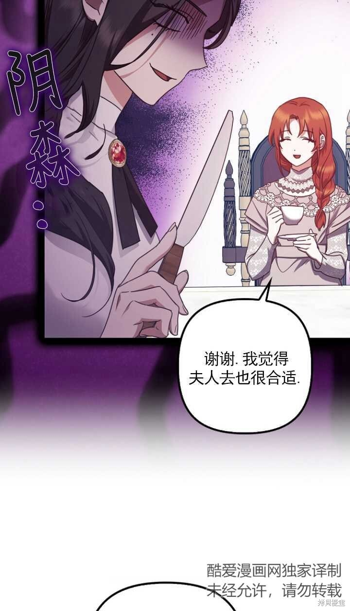 第28话 第11页