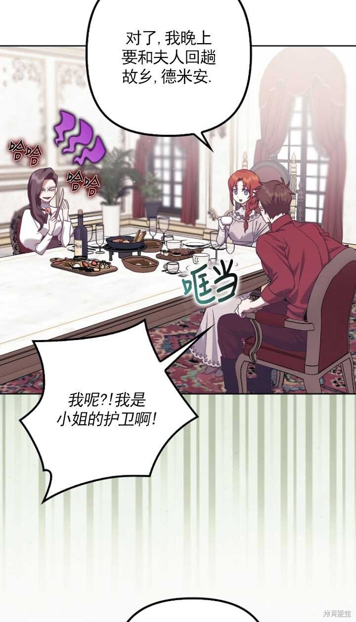 第28话 第12页