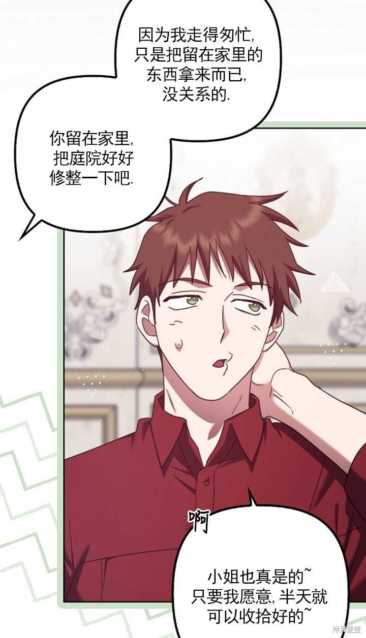 第28话 第13页