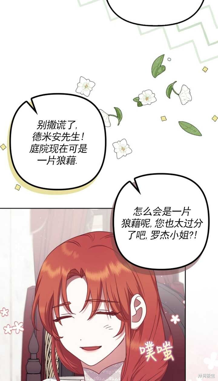 第28话 第14页