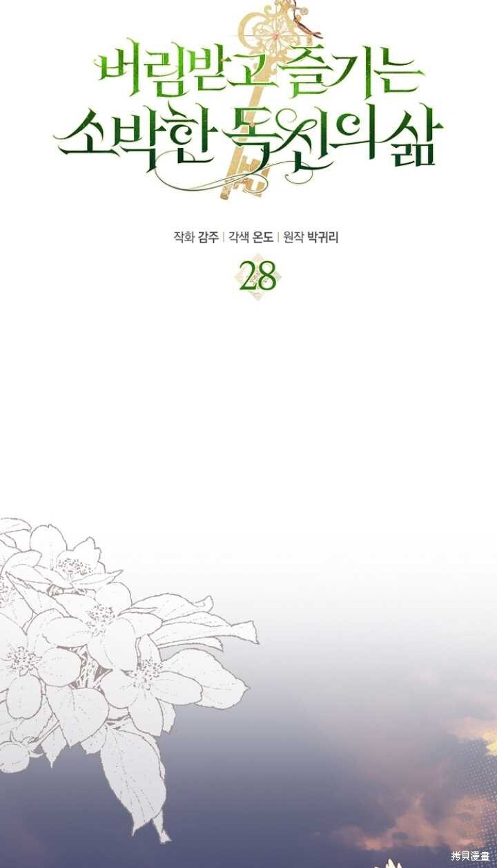 第28话 第17页