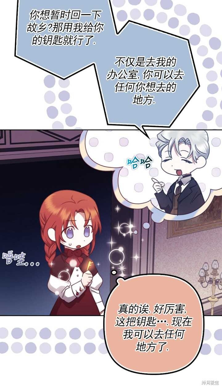 第28话 第20页