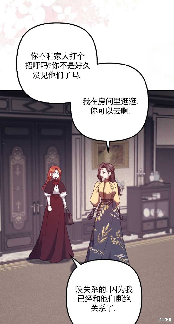 第28话 第24页
