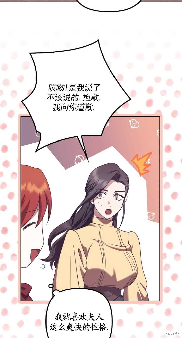 第28话 第25页
