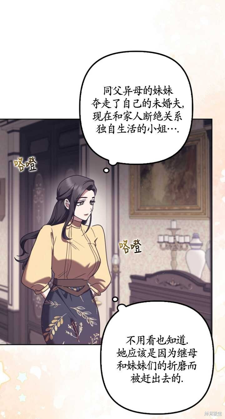 第28话 第27页