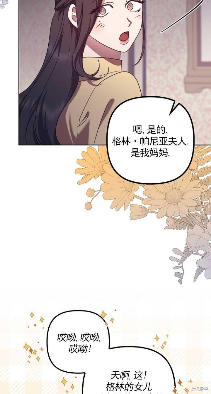 第28话 第31页