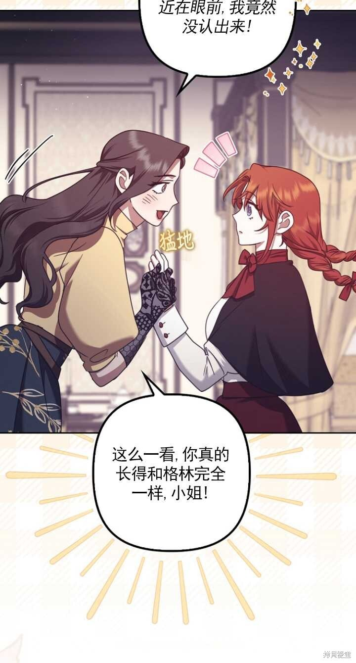 第28话 第32页