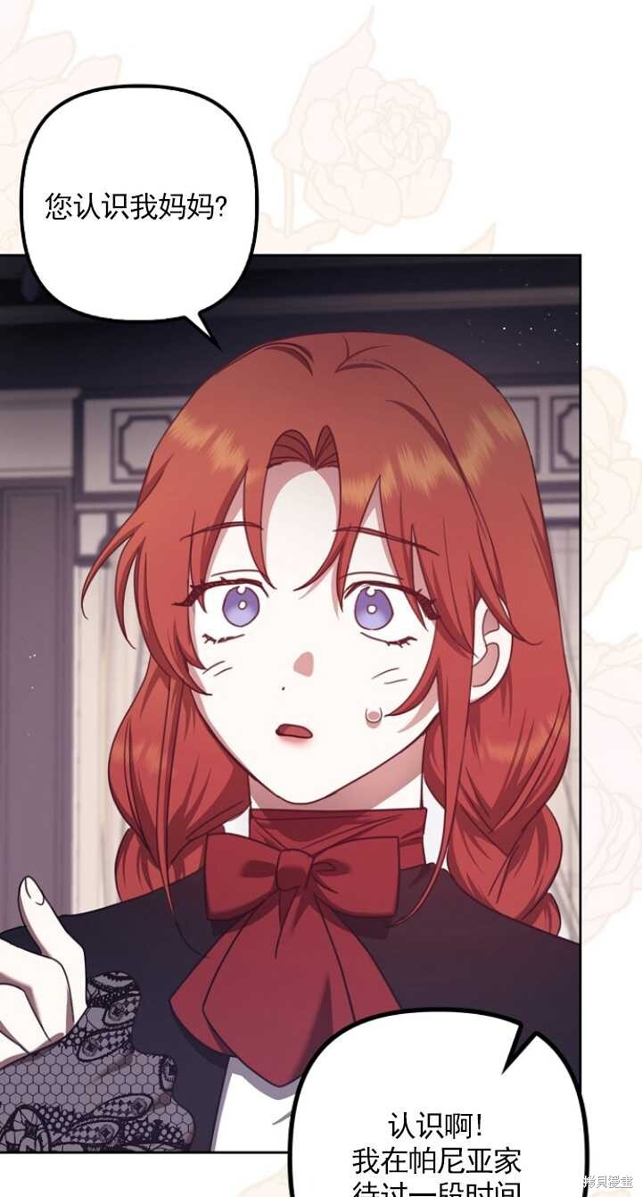 第28话 第33页