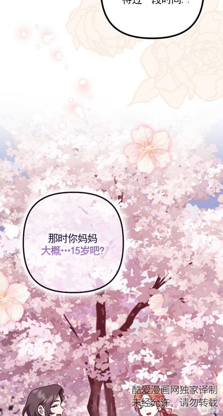 第28话 第34页