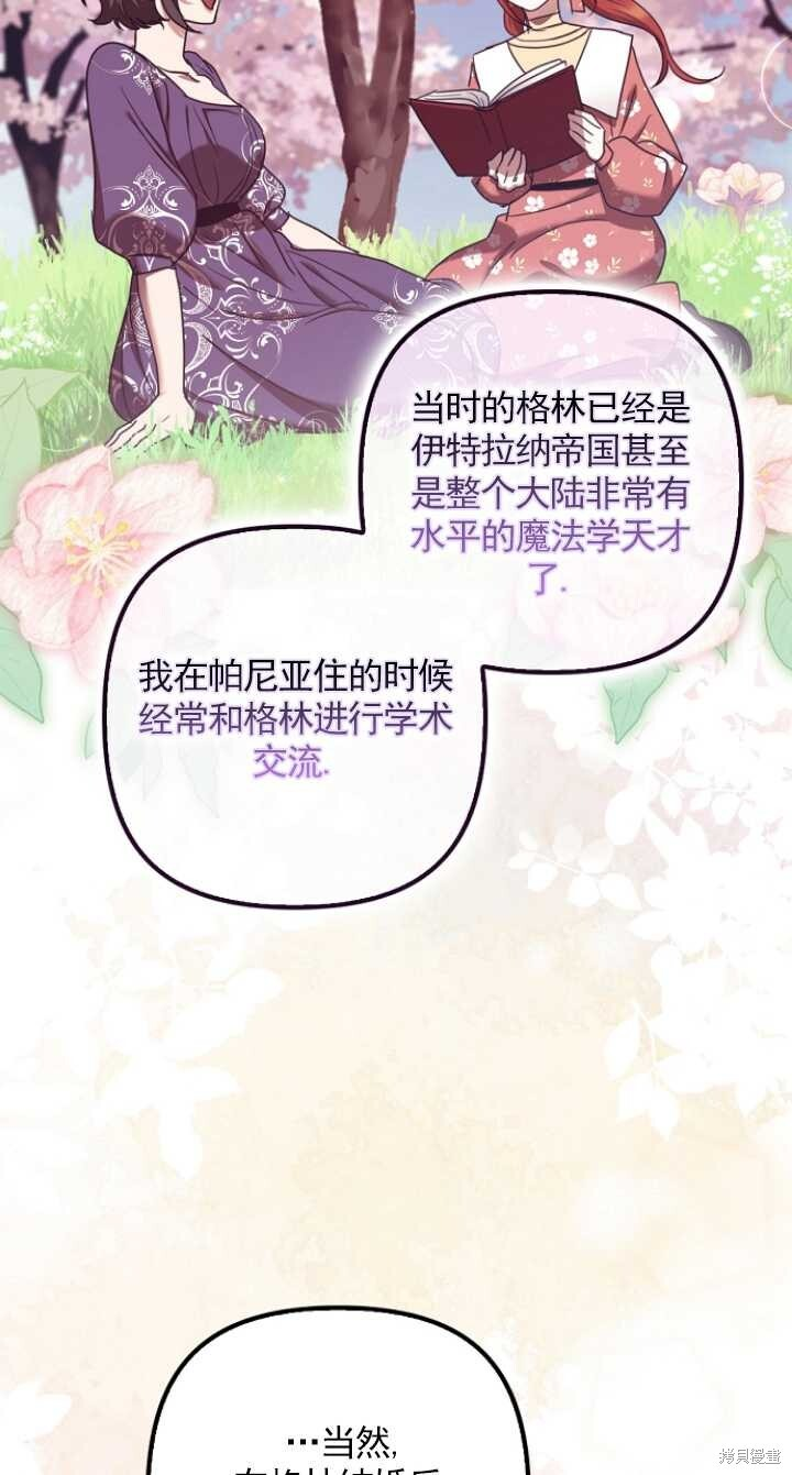 第28话 第35页