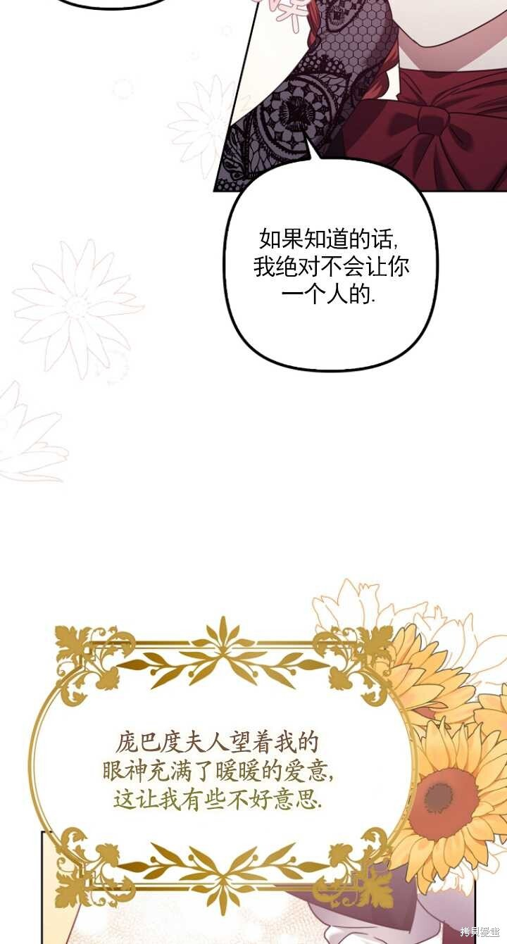 第28话 第37页