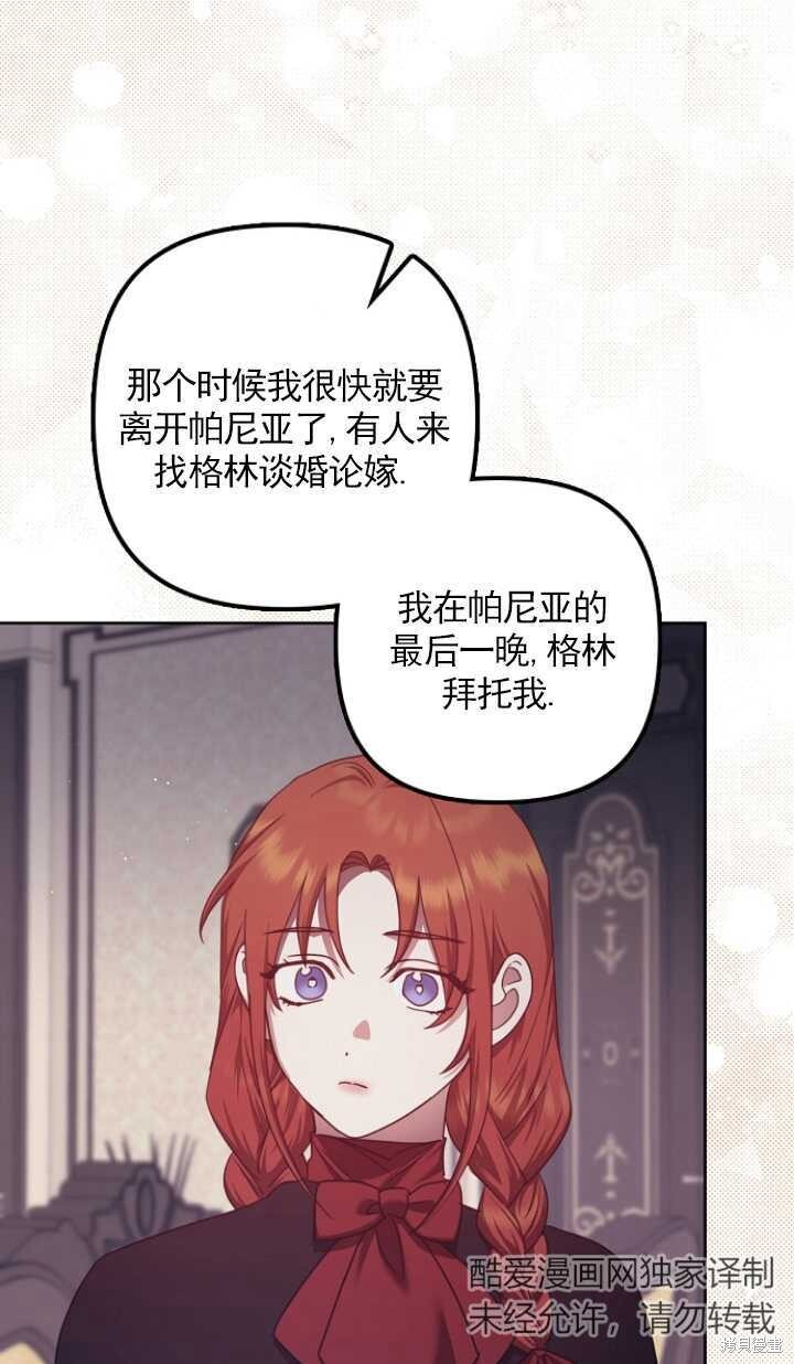 第28话 第41页