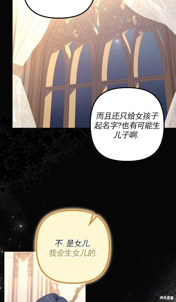 第28话 第43页