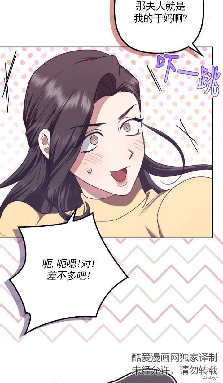 第28话 第46页
