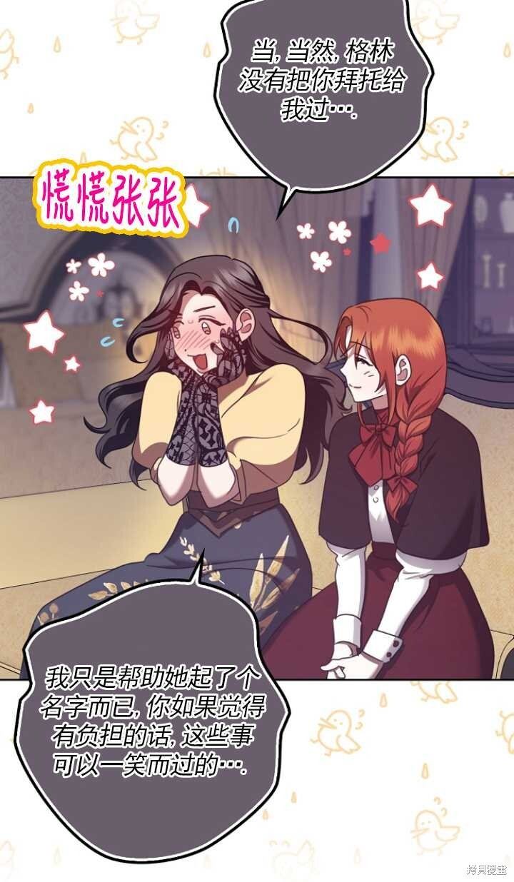 第28话 第47页