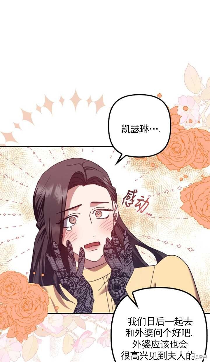 第28话 第49页