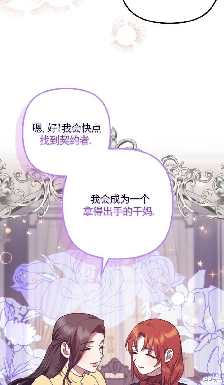 第28话 第50页