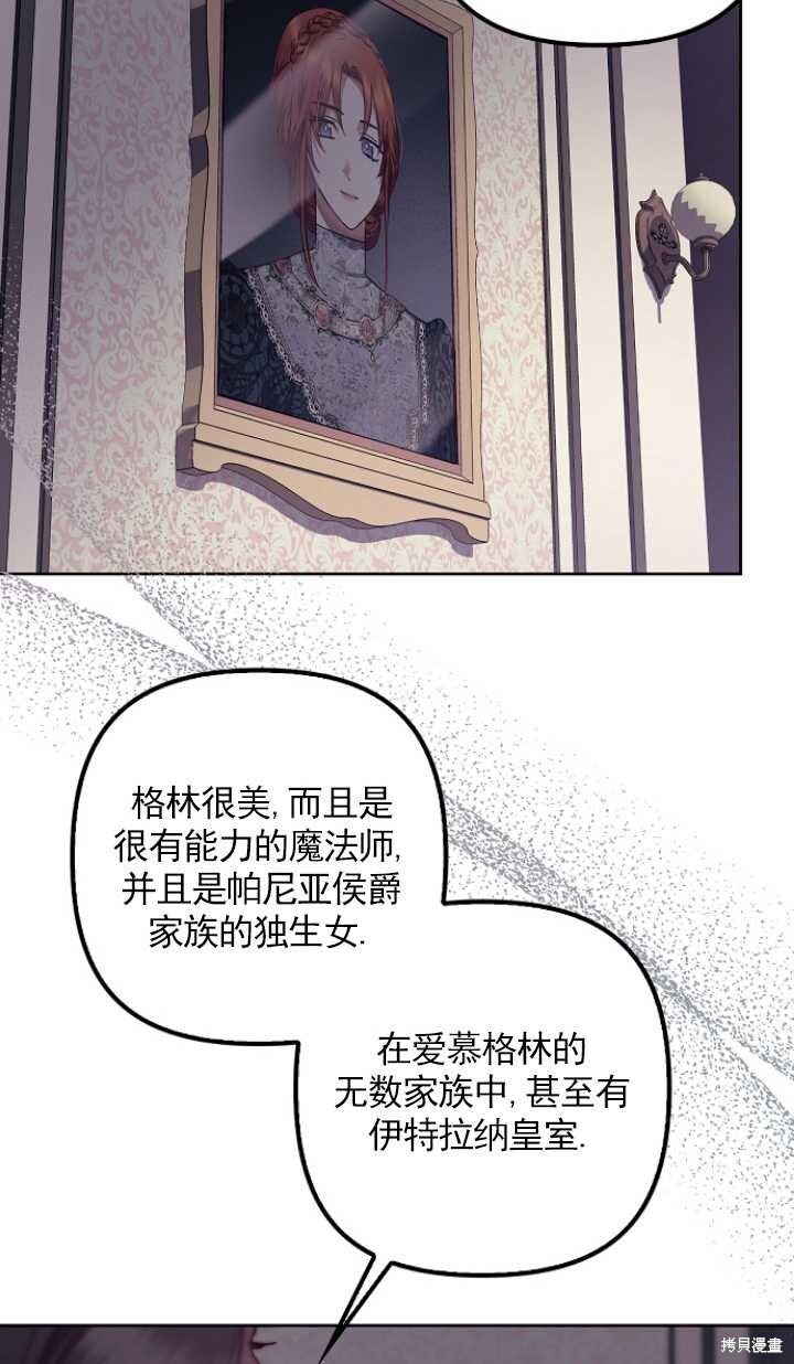 第28话 第52页