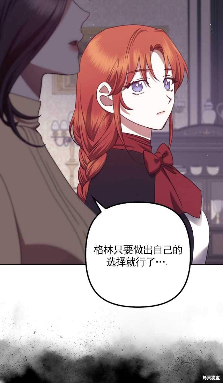 第28话 第53页