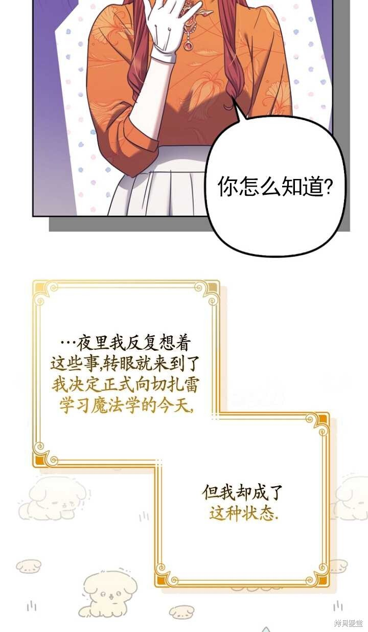 第28话 第60页