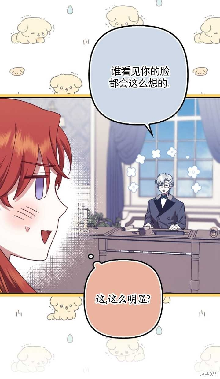 第28话 第61页