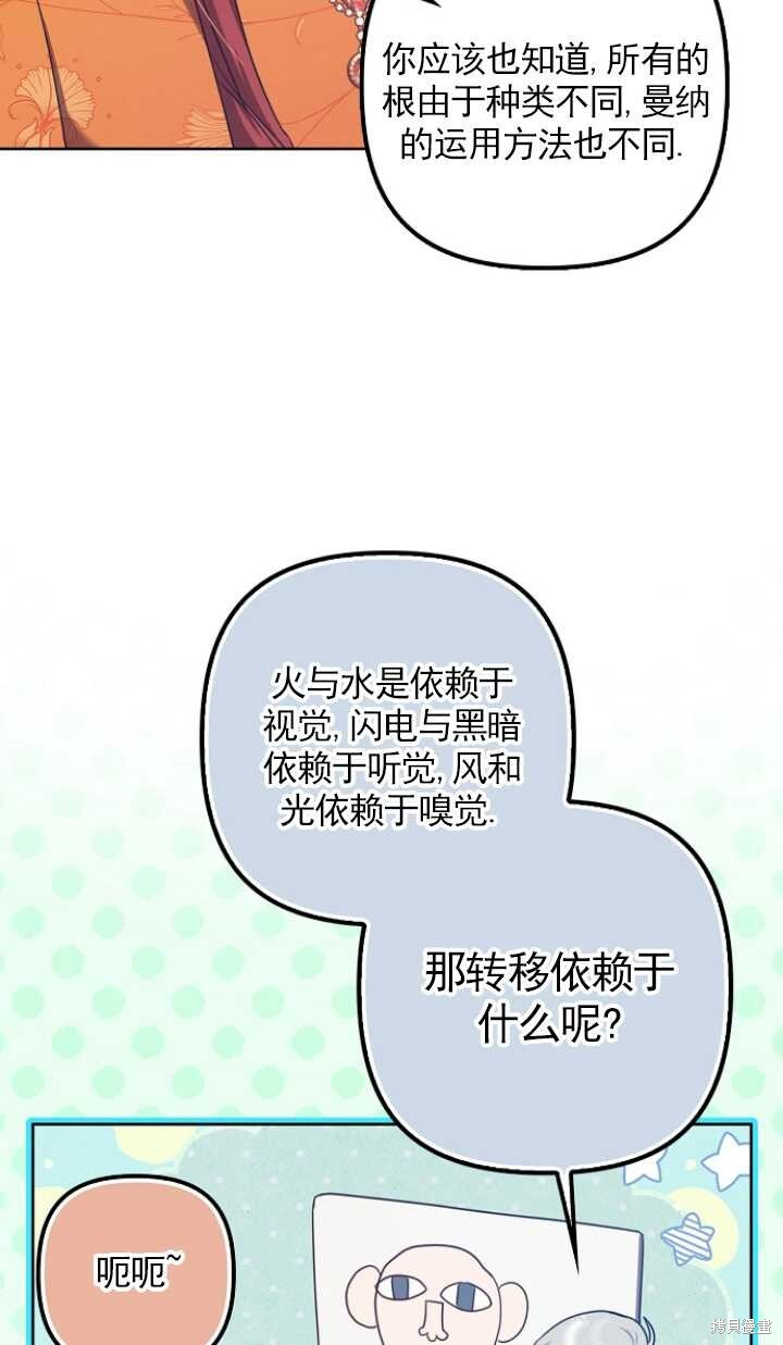 第28话 第64页