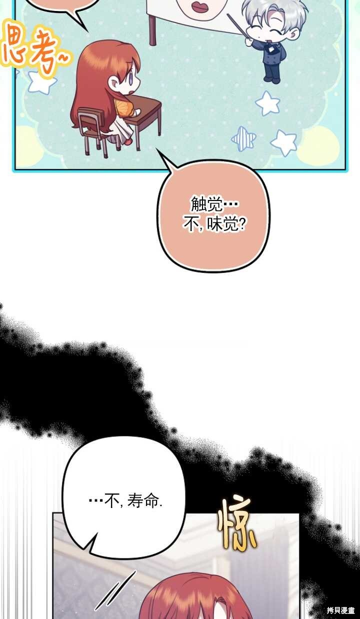 第28话 第65页