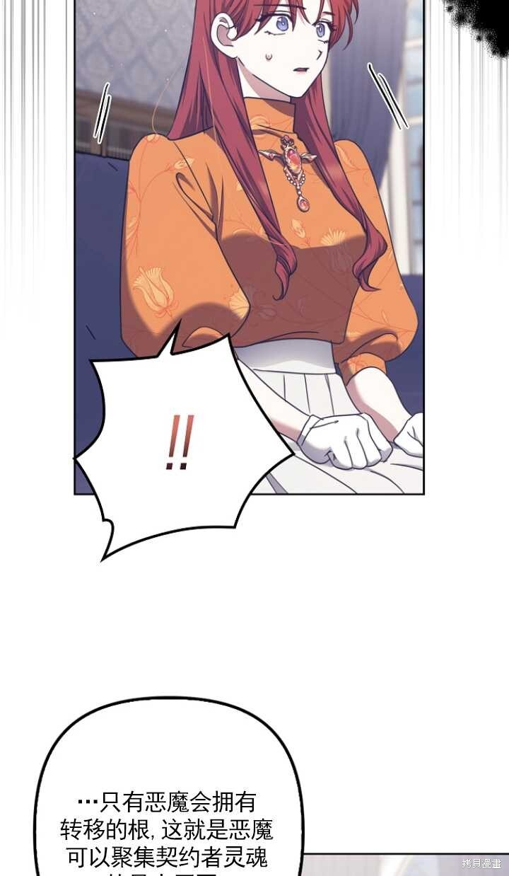 第28话 第66页
