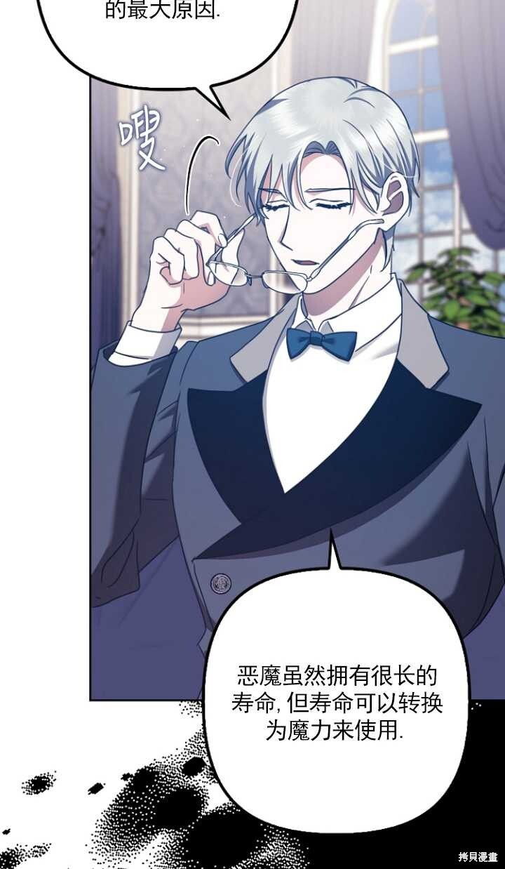 第28话 第67页