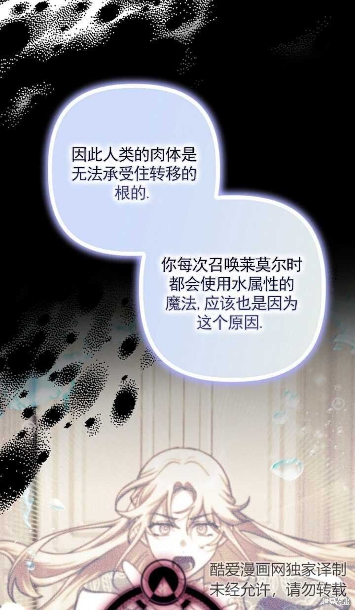 第28话 第68页
