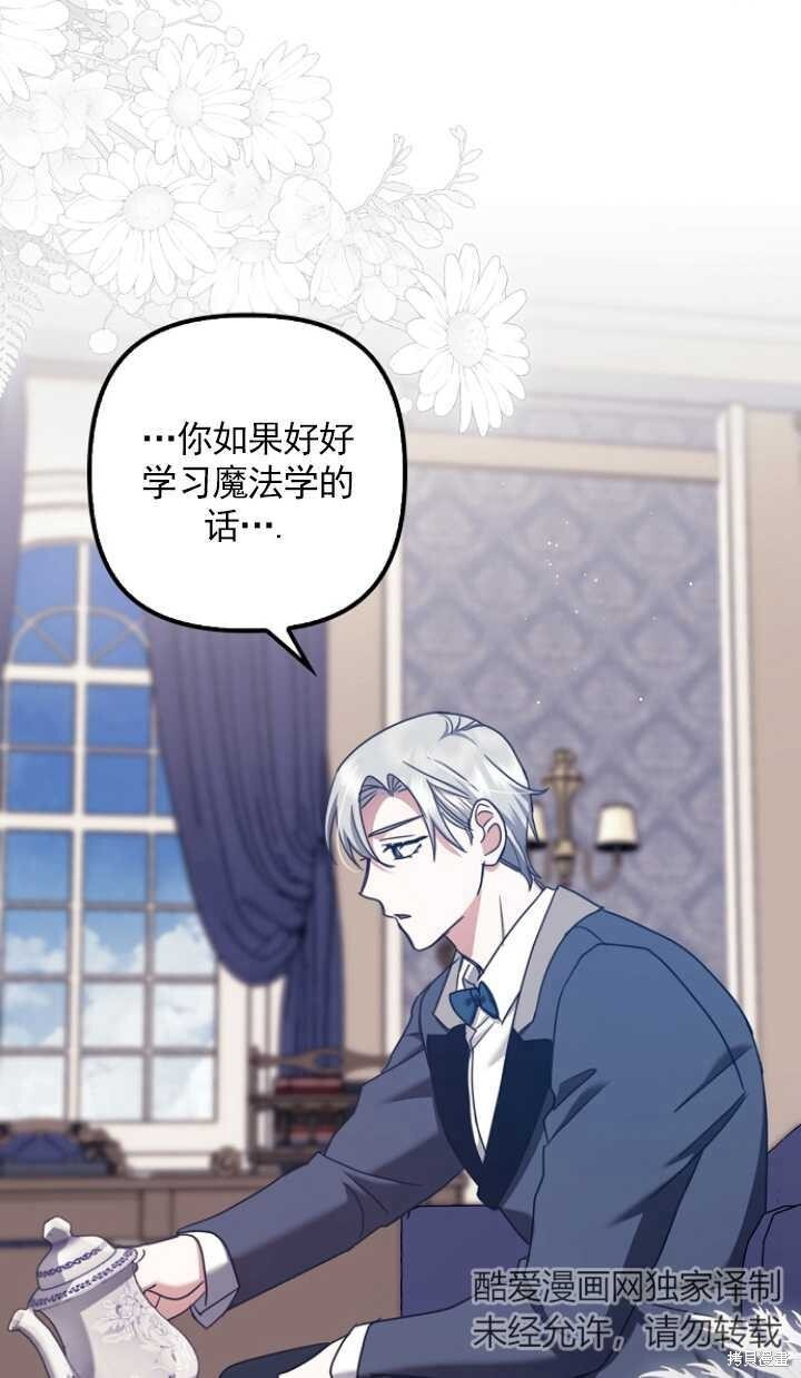第28话 第72页