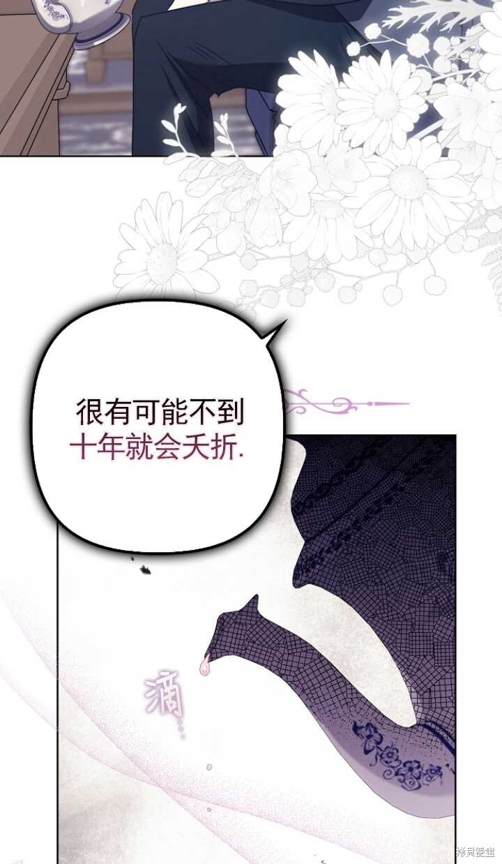 第28话 第73页
