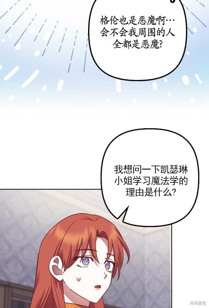 第28话 第82页